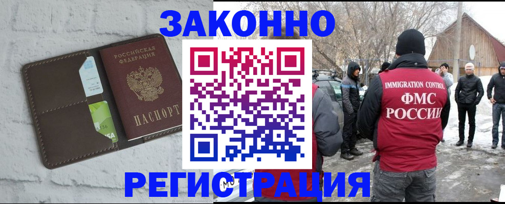 временная регистрация адрес в Карачаевске