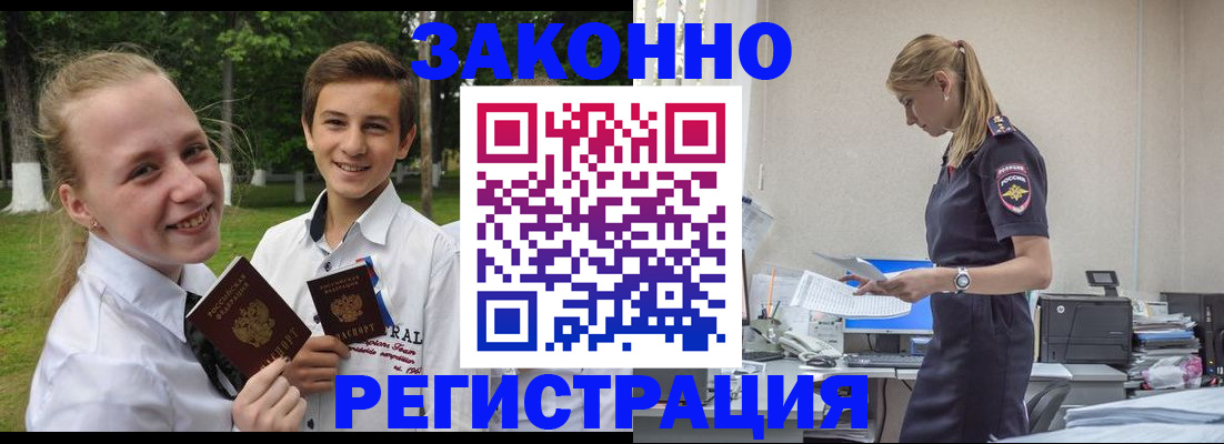 временная регистрация законно в Карачаевске