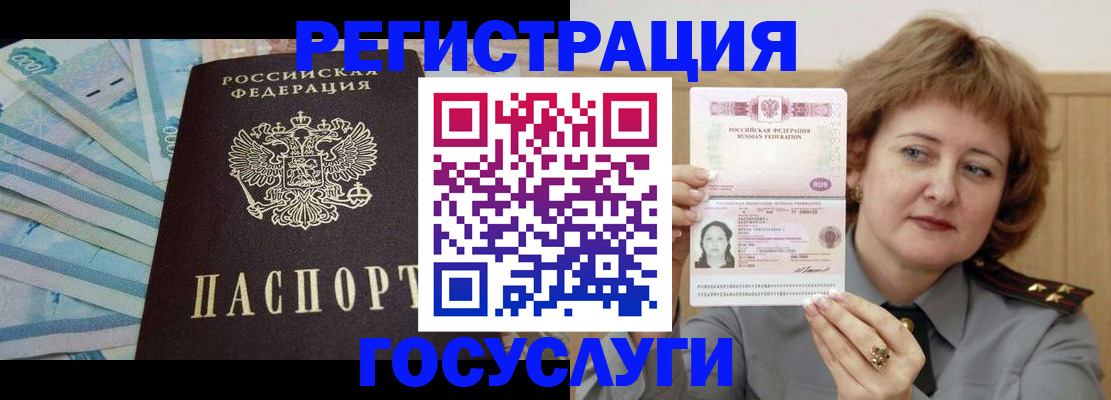 временная регистрация для всех в Карачаевске