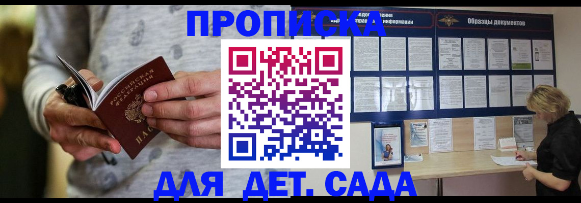 прописка для военкомата в Карачаевске