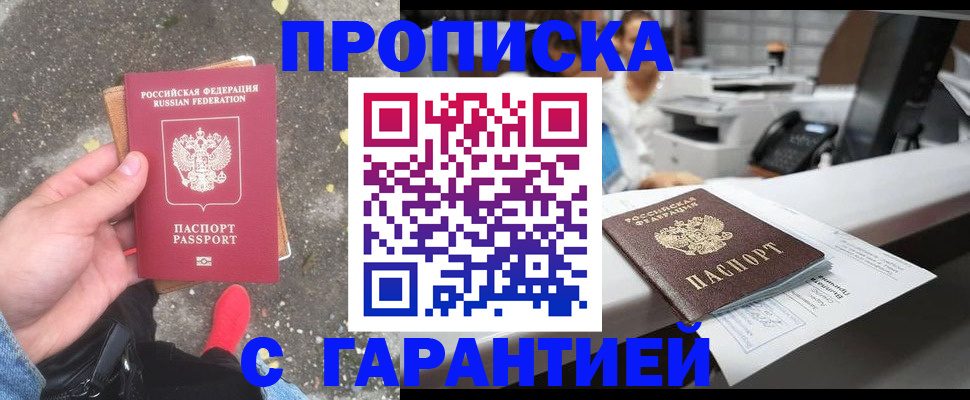 временная регистрация 2025 в Карачаевске