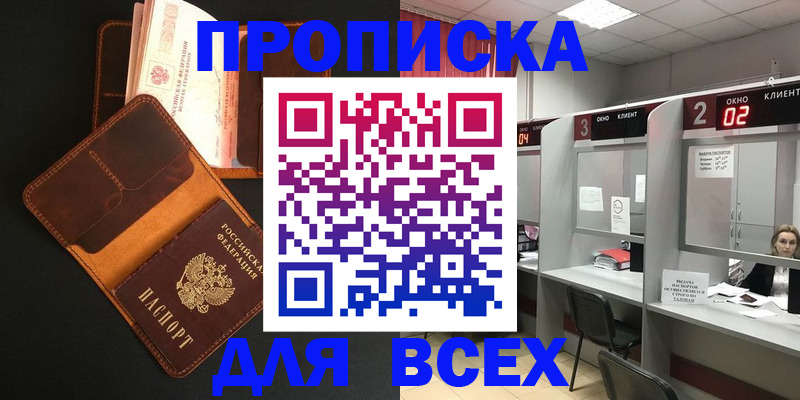 временная регистрация 2025 в Карачаевске