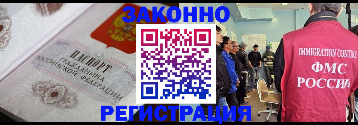 купить прописку в Карачаевске