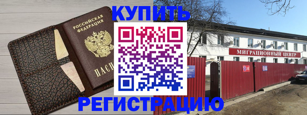 миграционный учет в Карачаевске