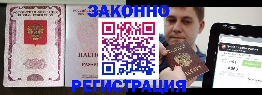 прописка 2025 в Карачаевске